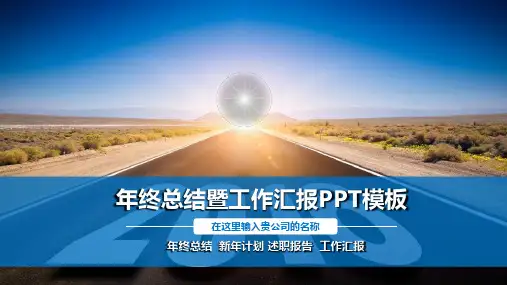 自来水公司PPT模板