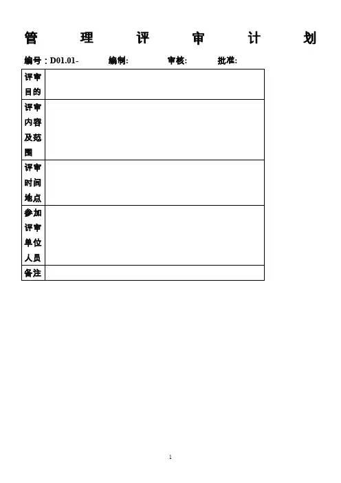 质量记录表卡要点