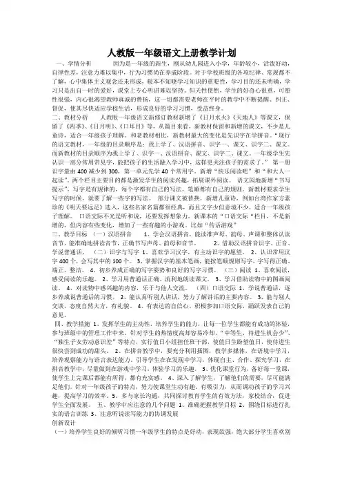 计划 (1)(1) 2
