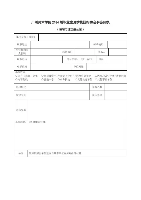 广州美术学院毕业生名单