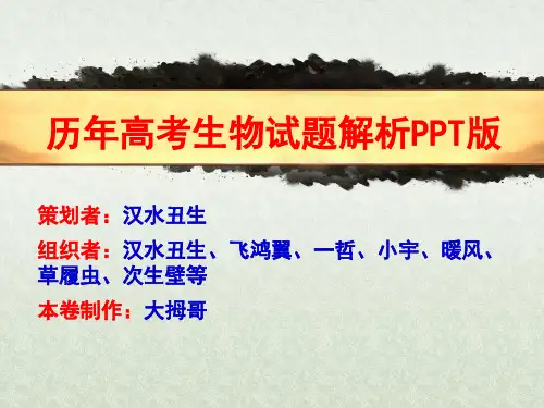 2019年山东高考生物试卷及解析