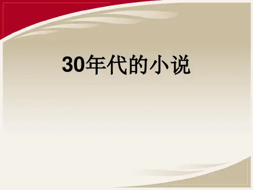 左翼文学