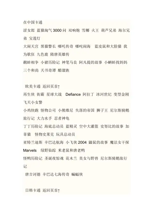 经典卡通形象