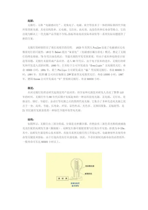 2010-光源种类