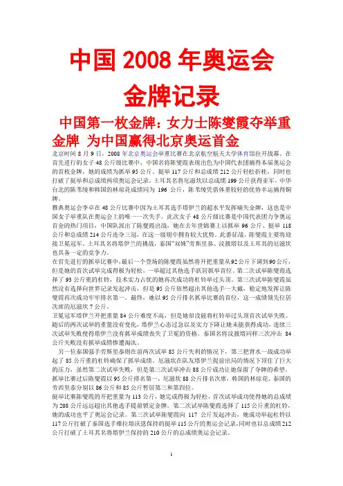 中国第一枚金牌