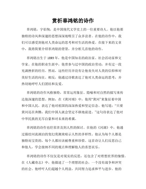 赏析辜鸿铭的诗作