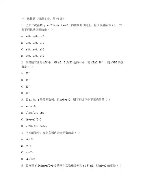 莱芜区中考题目数学试卷