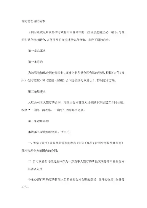 监理台账及实测实量台账