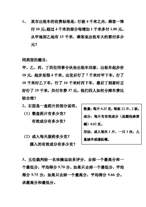 2013年五年级上册数学提高班题目