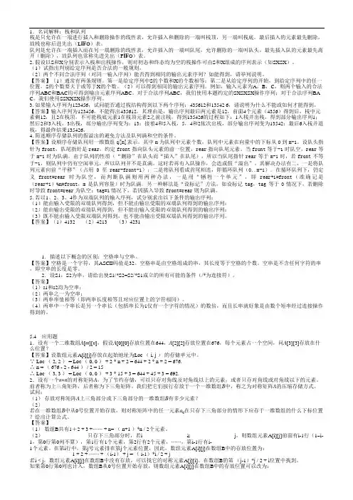专升本数据结构考前必看