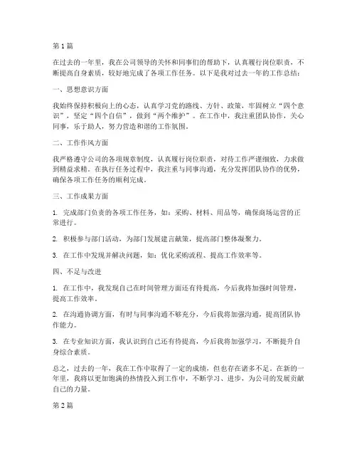 测绘单位个人年度总结(3篇)