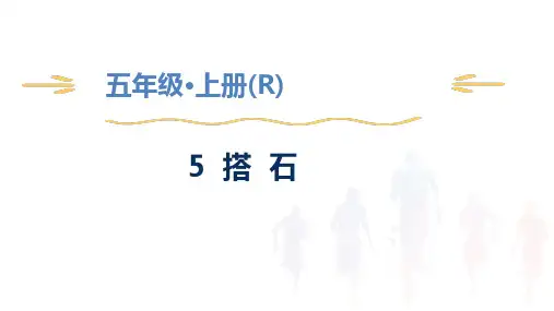 五年级上册语文第二单元知识
