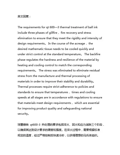 球墨铸铁qt600-3热处理要求