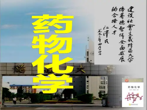 拟胆碱药和抗胆碱药ppt课件