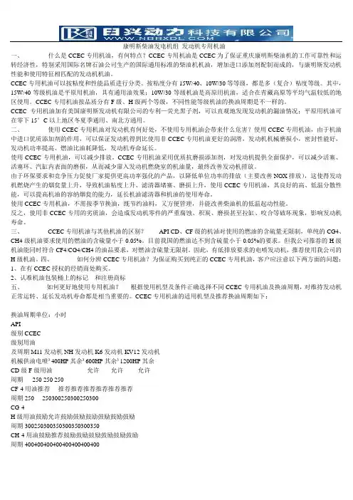 康明斯柴油发电机组 发动机专用机油