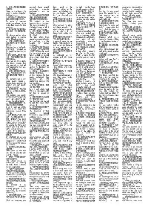 河北省委党校考试英语课后题竖版【范本模板】