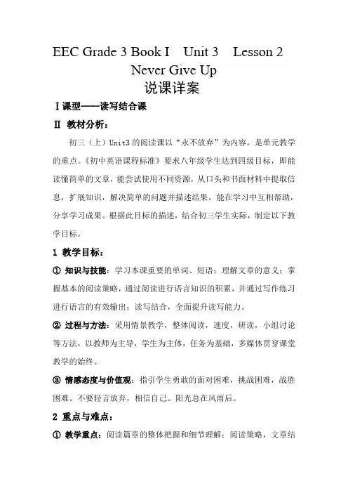 十七中姚瑶说课教案
