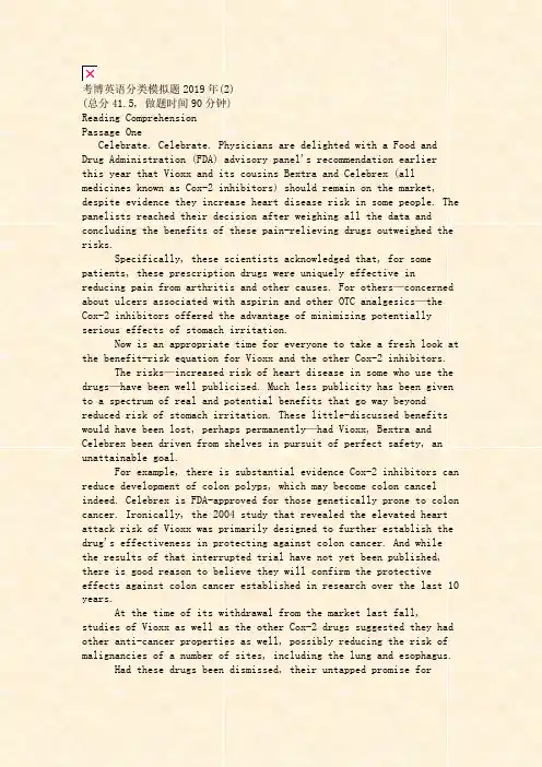 考博英语分类模拟题2019年(2)_真题(含答案与解析)-交互