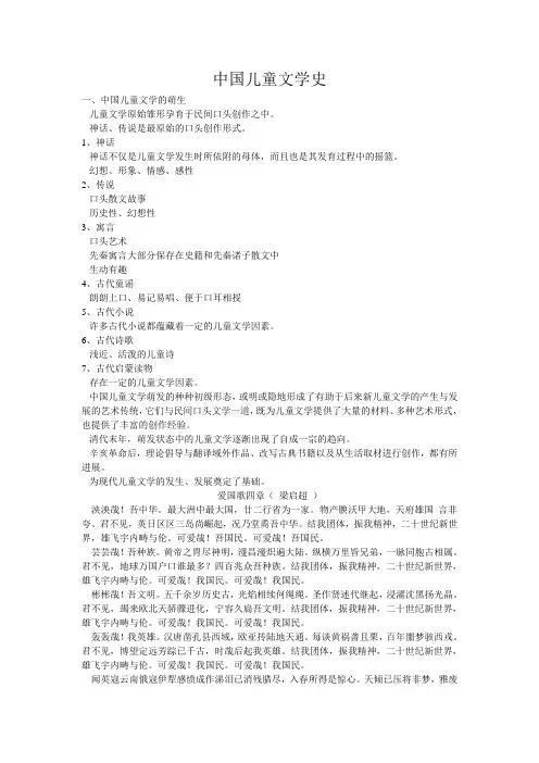 儿童文学