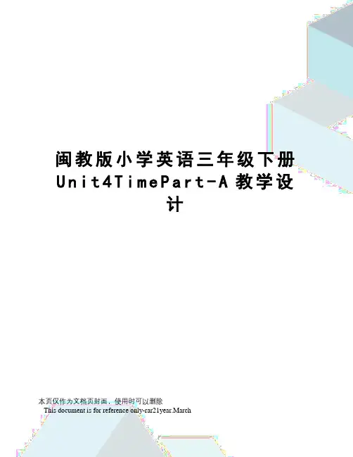 闽教版小学英语三年级下册Unit4TimePart-A教学设计