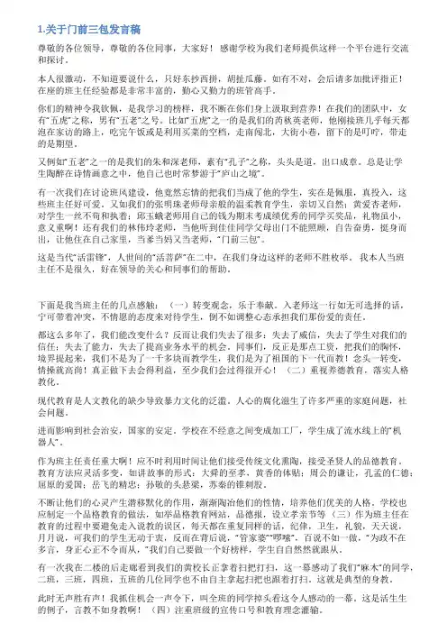 门前三包工作总结