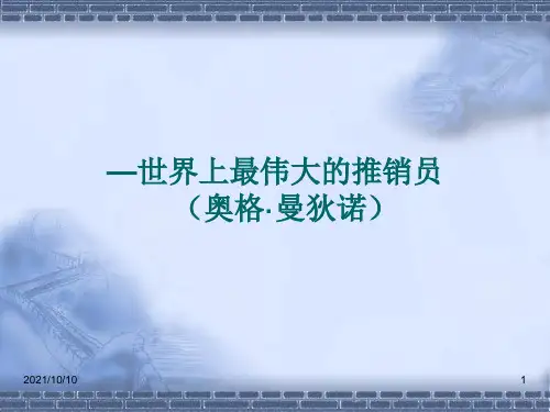 励志羊皮卷《全十卷》