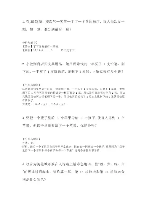 二年级数学奥数题及答案