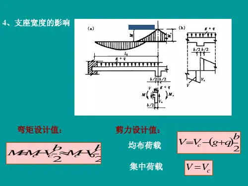 钢筋混凝土楼盖45页PPT