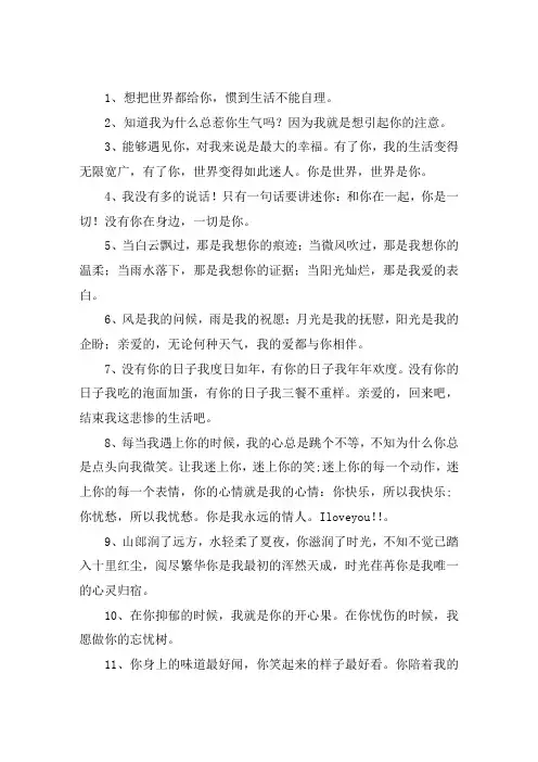 男生难拒绝的表白唯美句子大全