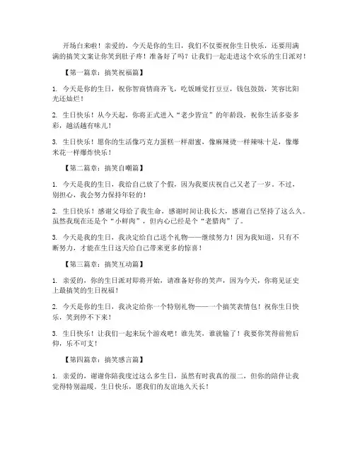 走心生日短句文案搞笑