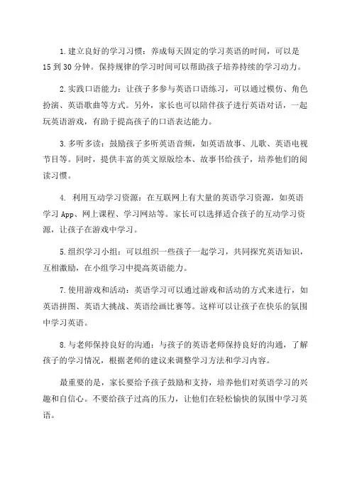 小学三年级入门英语学习方法有哪些