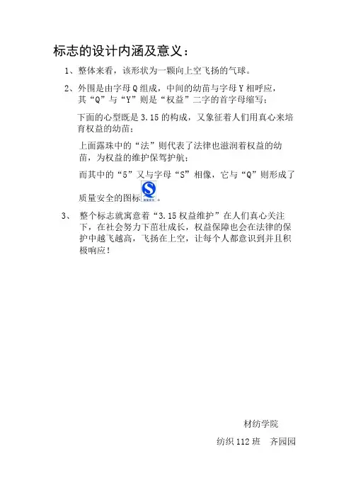 标志的设计内涵及意义