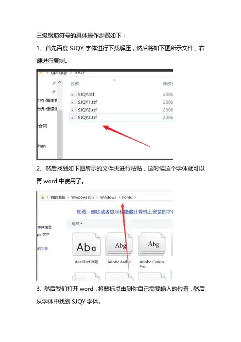 三级钢筋符号怎么输入