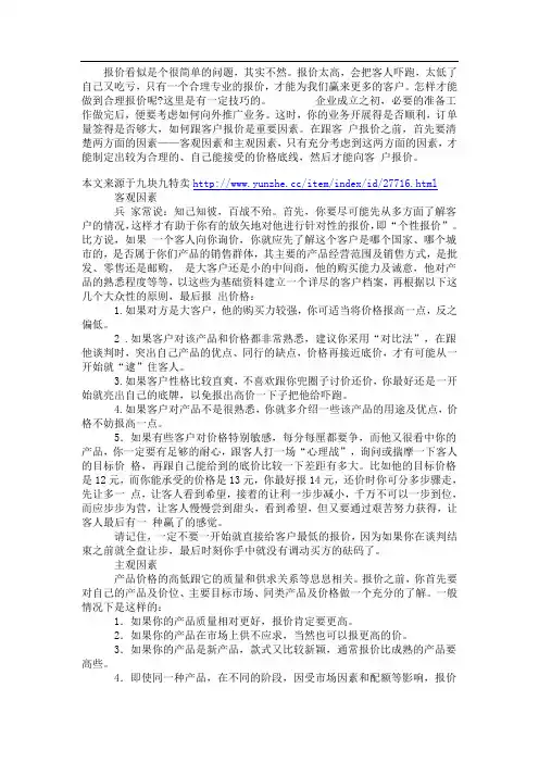 印刷报价方法技巧公式大全 印刷包装产品报价方式 简单易懂的方法