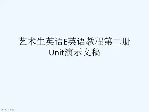 艺术生英语E英语教程第二册Unit演示文稿
