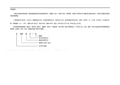 Y系列电动机型号参数及电机轴,键槽尺寸资料