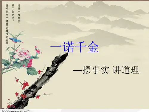 摆事实 讲道理.