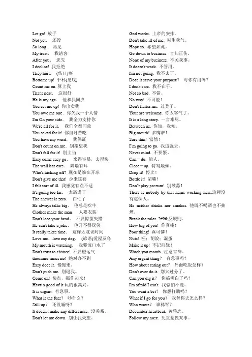 雅思口语8分习语汇总
