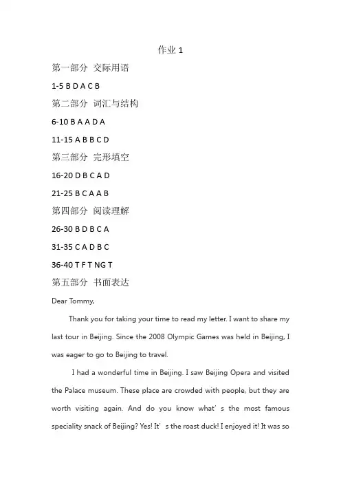 开放英语4答案