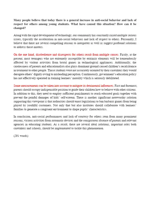 雅思写作说明文：反社会行为的原因和解决方案