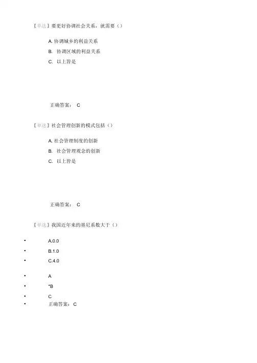 2019年广东继续教--公需课答案