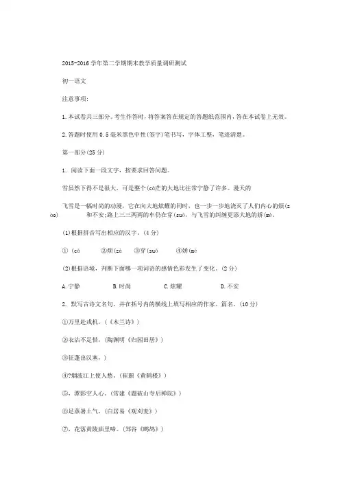 感谢汪国真阅读答案