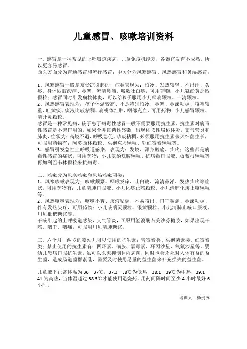 药店培训