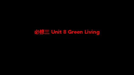 北师大版高一英语(2019)必修三 Unit 8 Green Living A Survey Rep