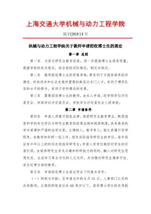 上海交通大学机械与动力工程学院