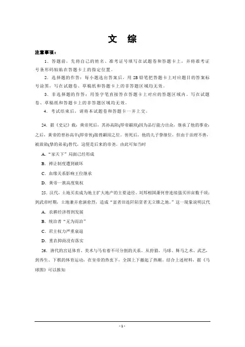 江西省南昌市2020届高三一模考试历史试卷+Word版含答案