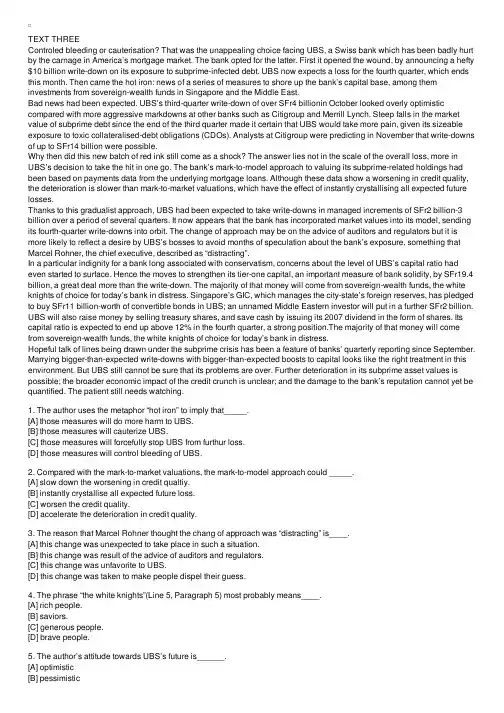 2009年考研英语阅读理解题精读篇第三篇