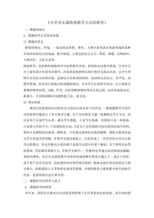 音乐微专题研究报告