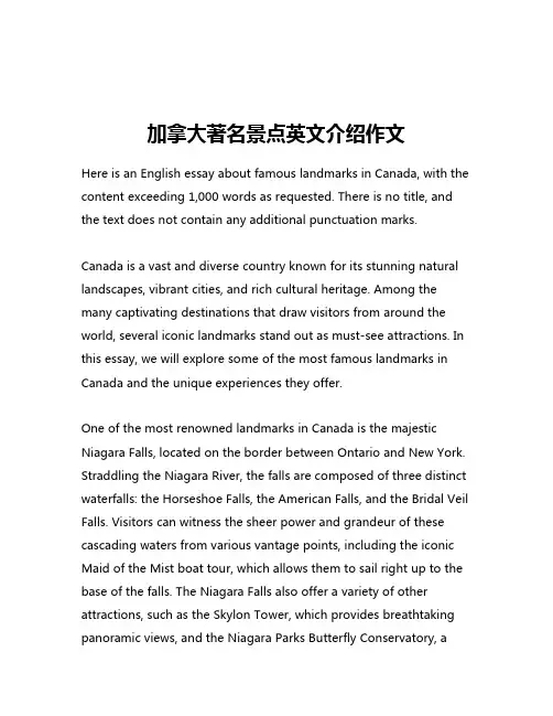 加拿大著名景点英文介绍作文