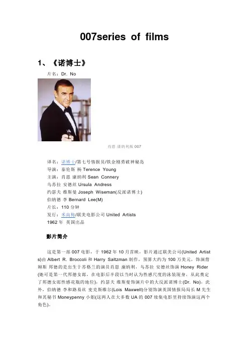 007series of films